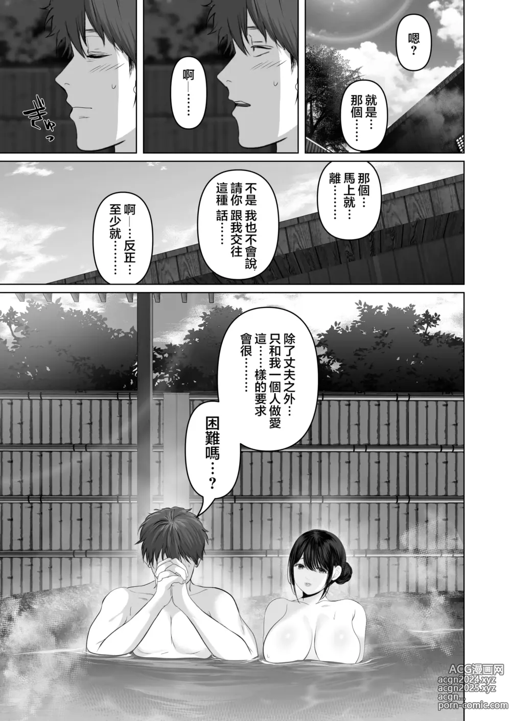 Page 467 of doujinshi あなたが望むなら 総集編