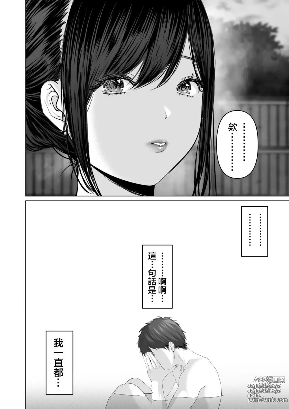 Page 468 of doujinshi あなたが望むなら 総集編