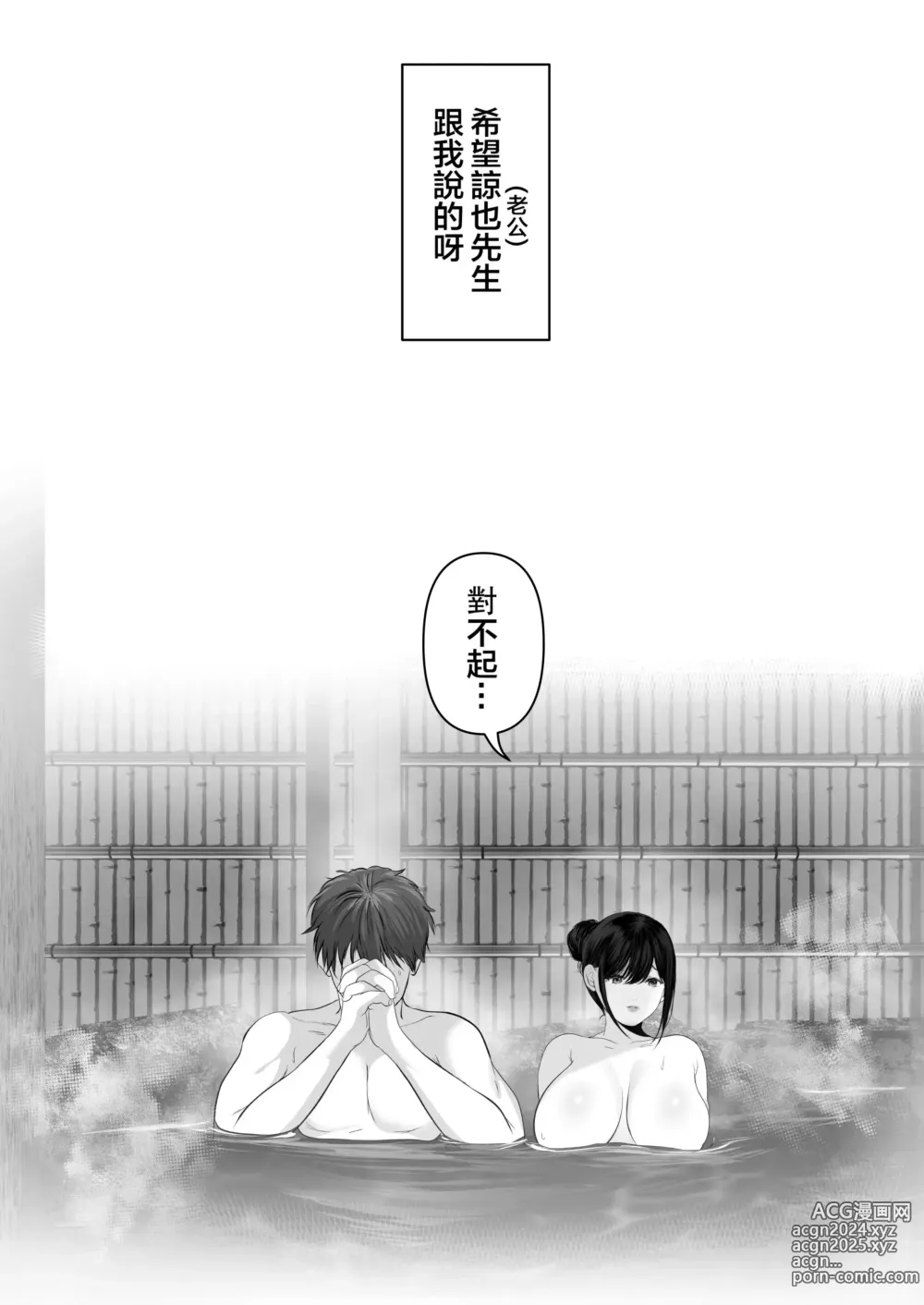 Page 469 of doujinshi あなたが望むなら 総集編