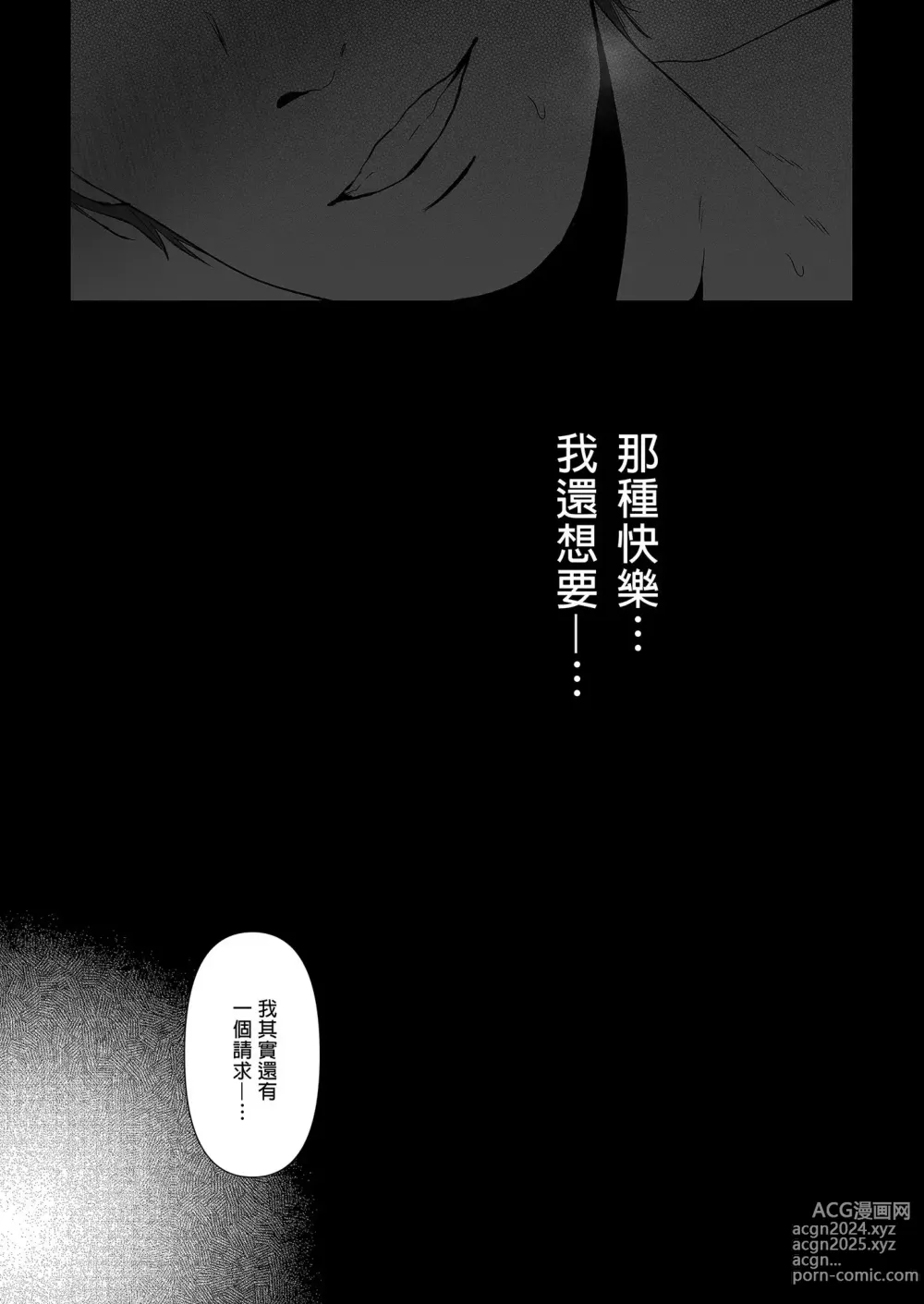 Page 48 of doujinshi あなたが望むなら 総集編