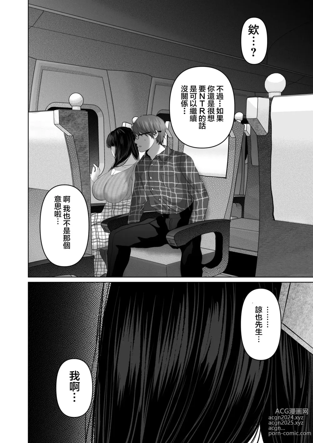 Page 474 of doujinshi あなたが望むなら 総集編