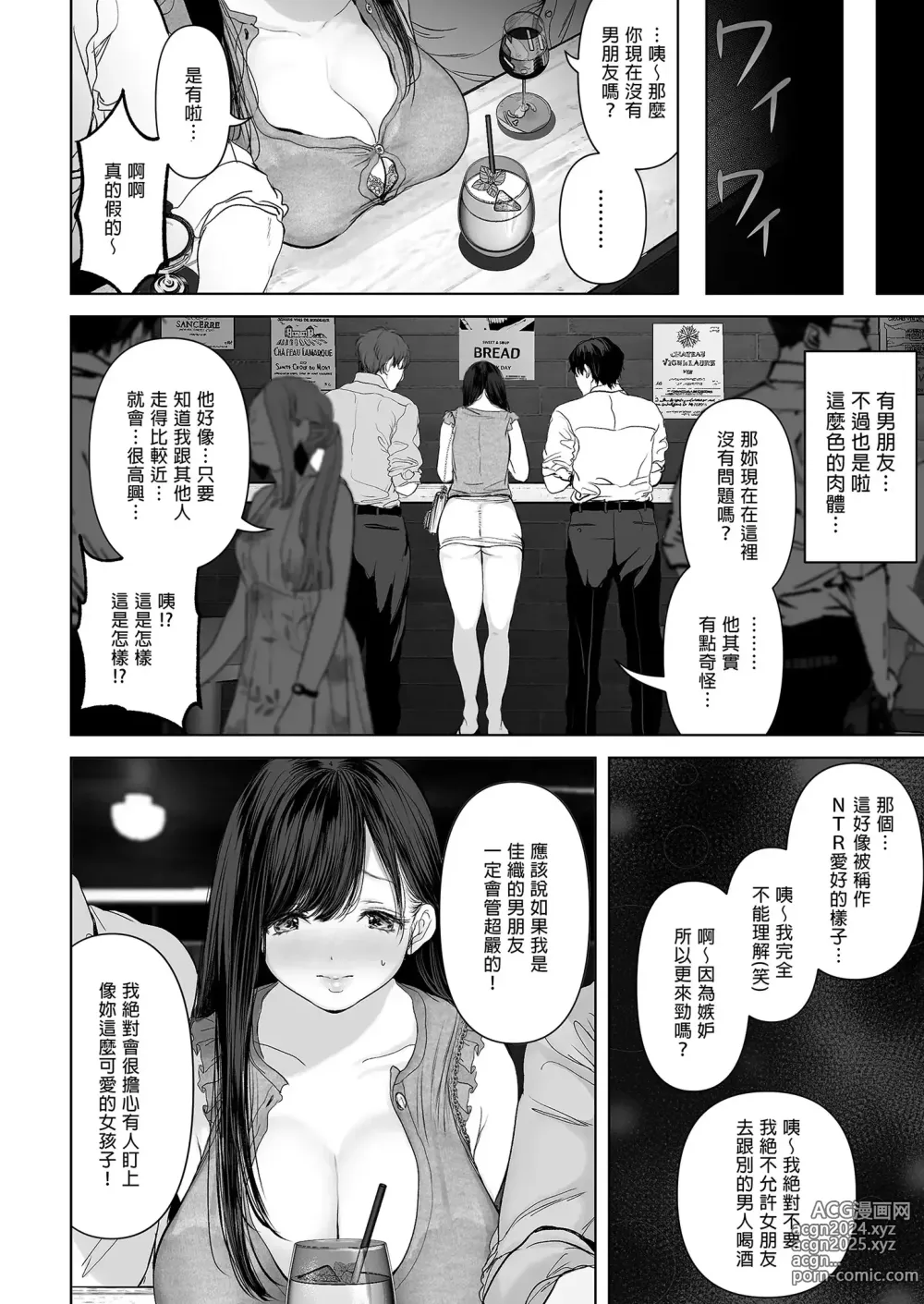 Page 52 of doujinshi あなたが望むなら 総集編