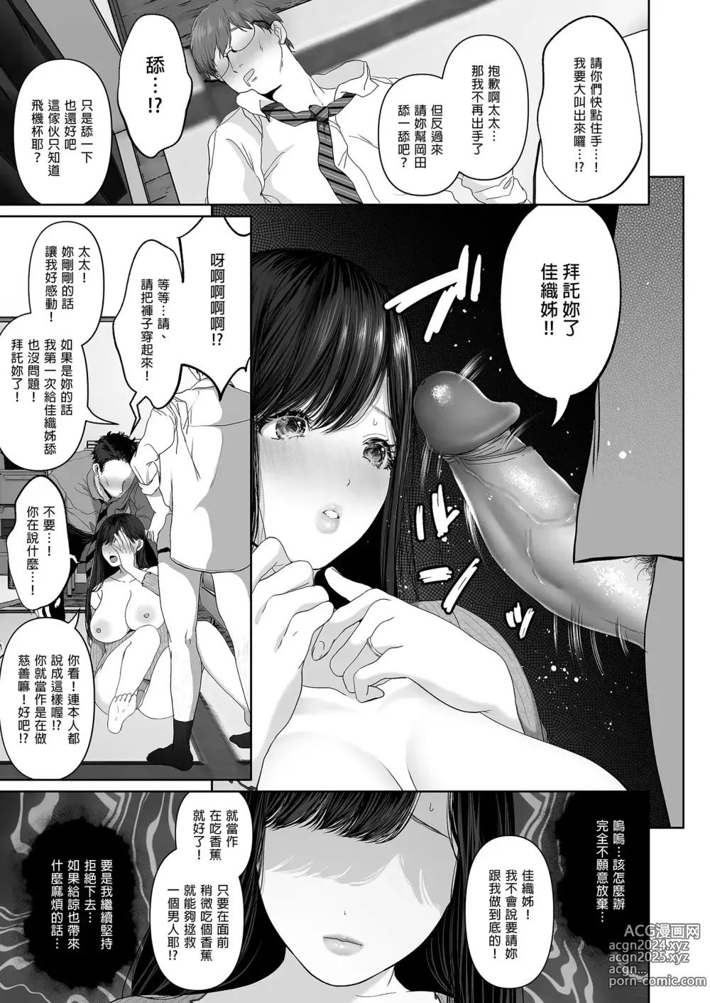 Page 7 of doujinshi あなたが望むなら 総集編