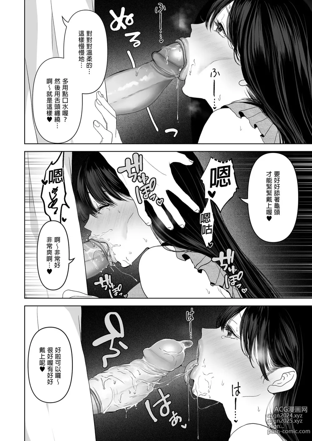 Page 68 of doujinshi あなたが望むなら 総集編