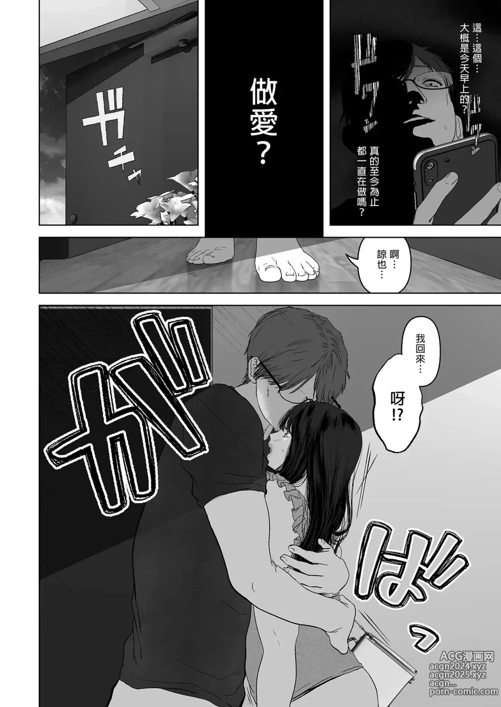 Page 90 of doujinshi あなたが望むなら 総集編