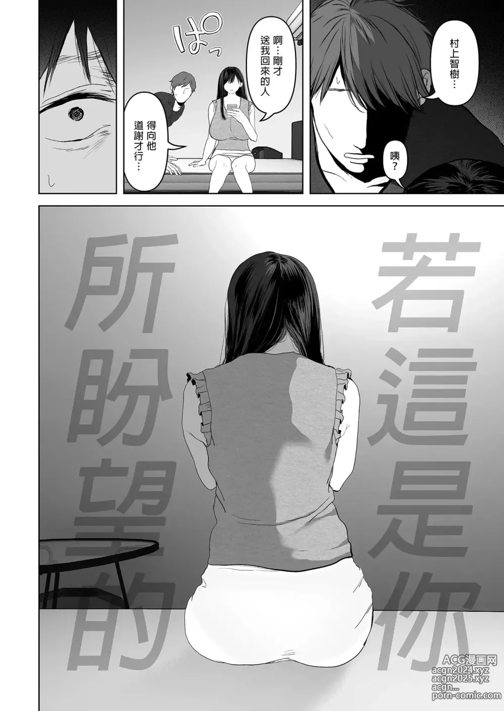 Page 94 of doujinshi あなたが望むなら 総集編