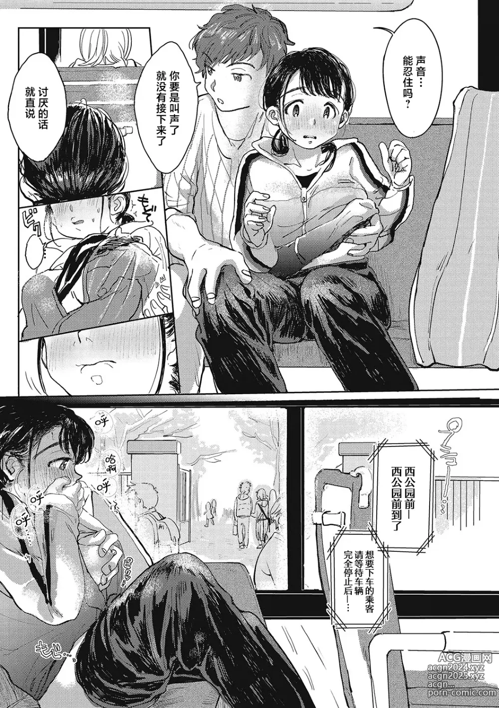 Page 126 of manga 你的体温