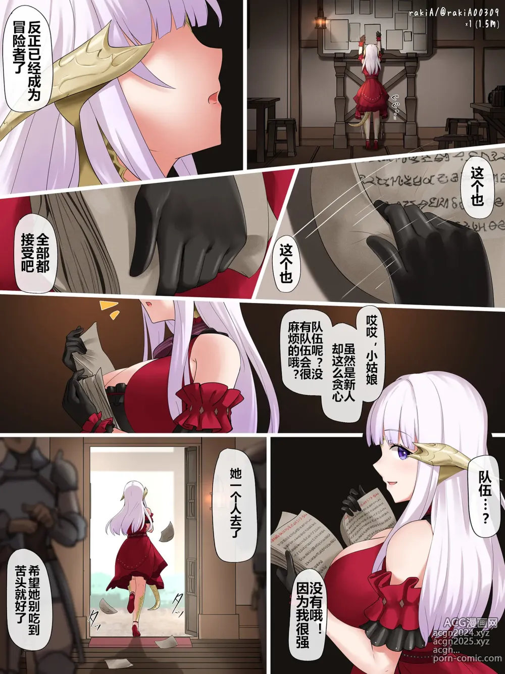 Page 1 of doujinshi 莉莉丝酱（OC）在奇幻风格世界里玩冒险者游戏 (decensored)