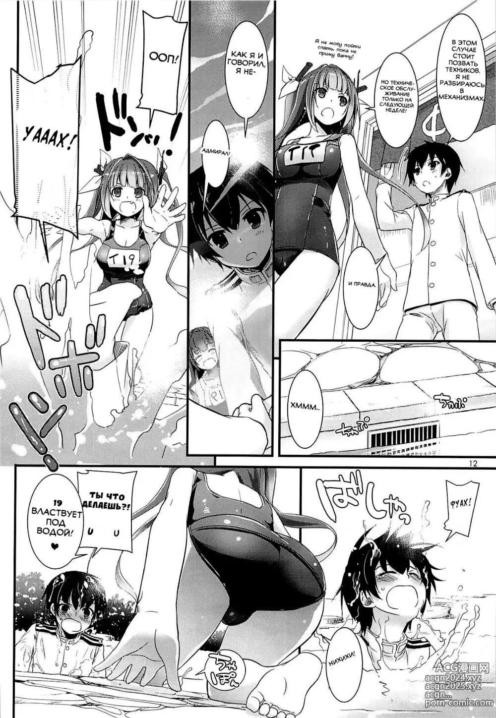 Page 11 of doujinshi D.L. action 82