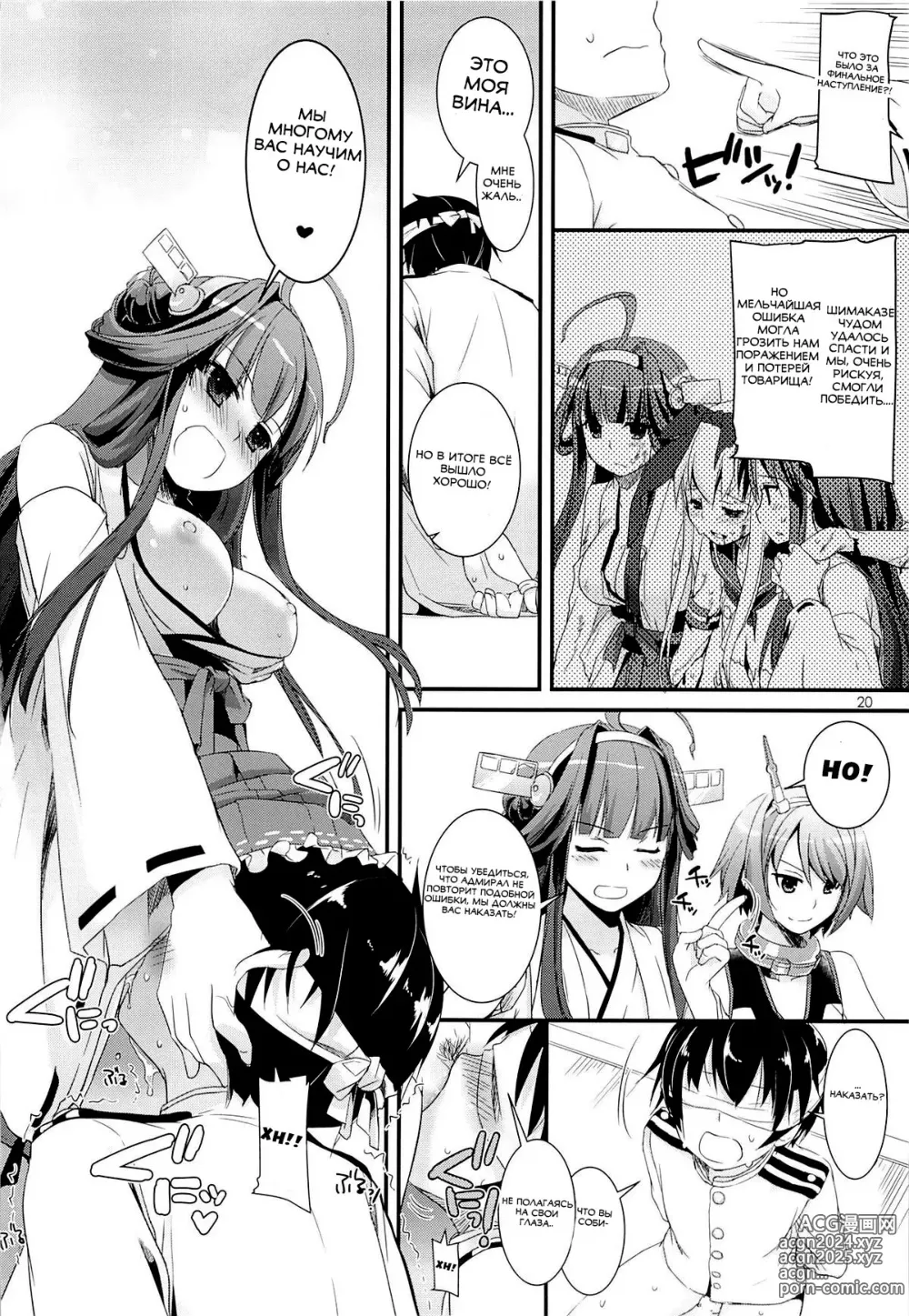 Page 19 of doujinshi D.L. action 82