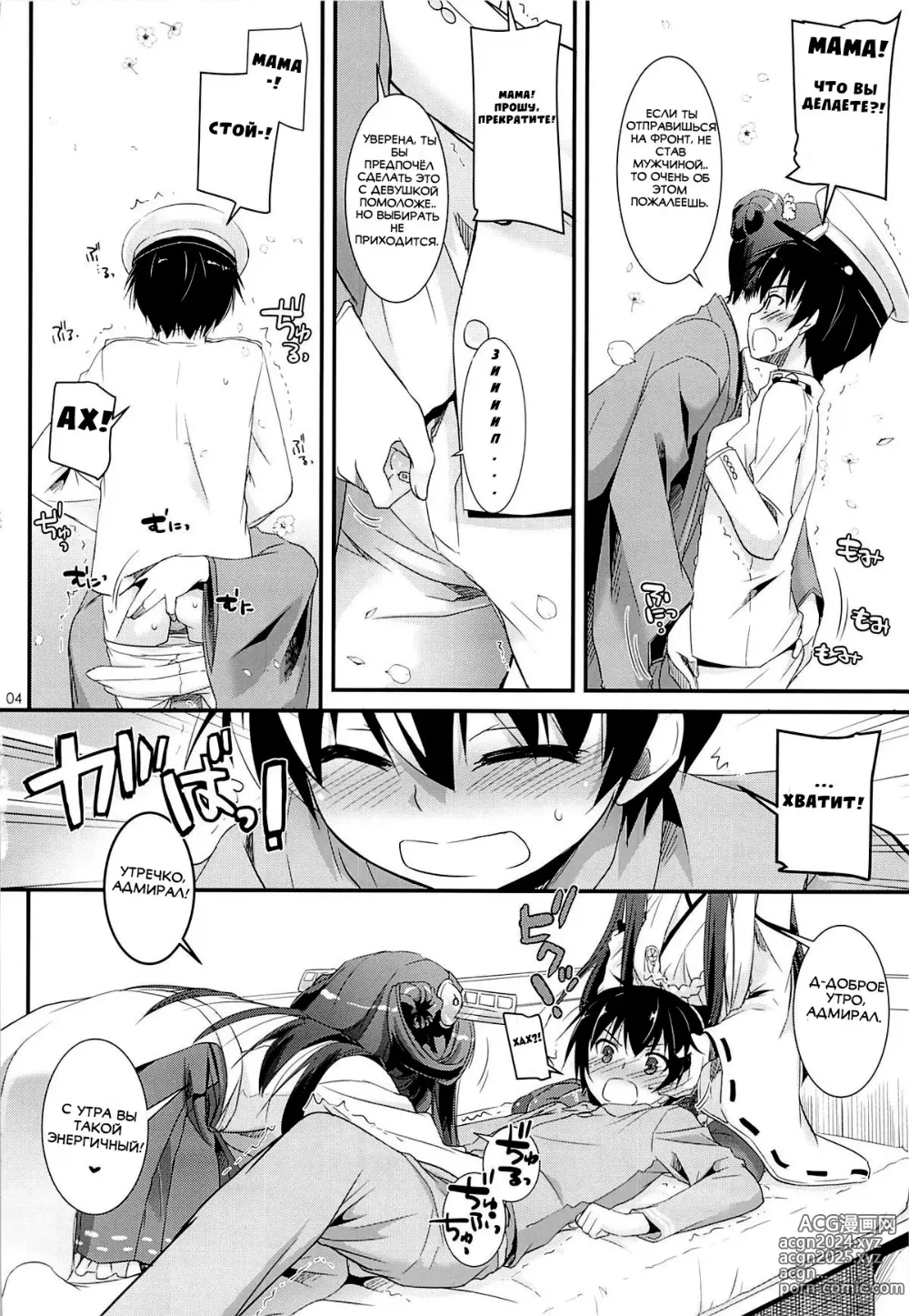 Page 3 of doujinshi D.L. action 82