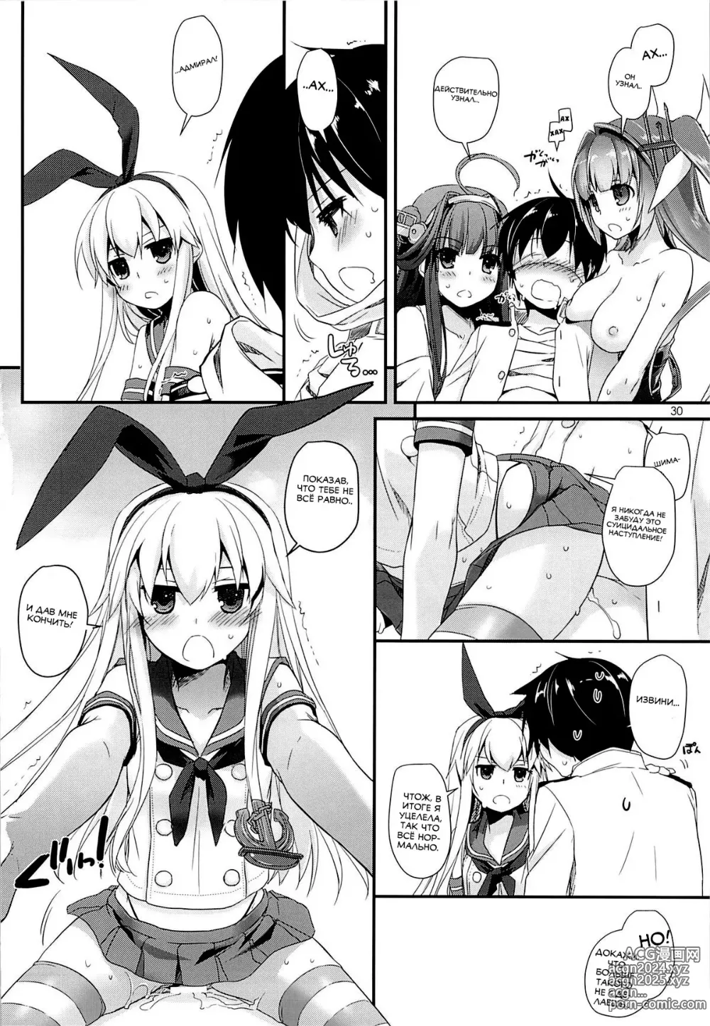 Page 29 of doujinshi D.L. action 82