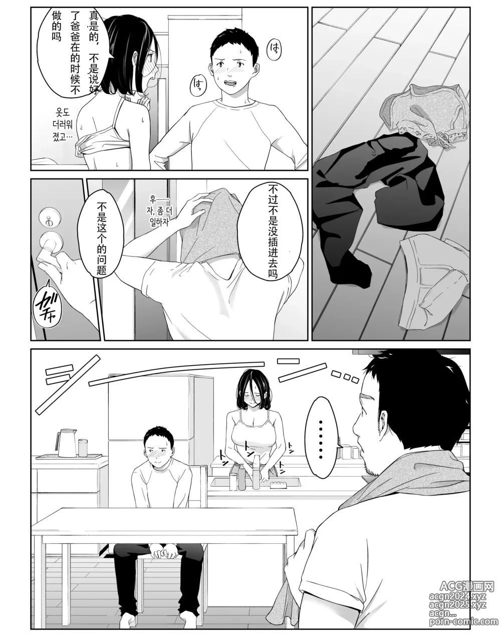 Page 13 of doujinshi Boku No Daisuki Na Kaa-San To Omou Zonbun Sex Dekiru Hi