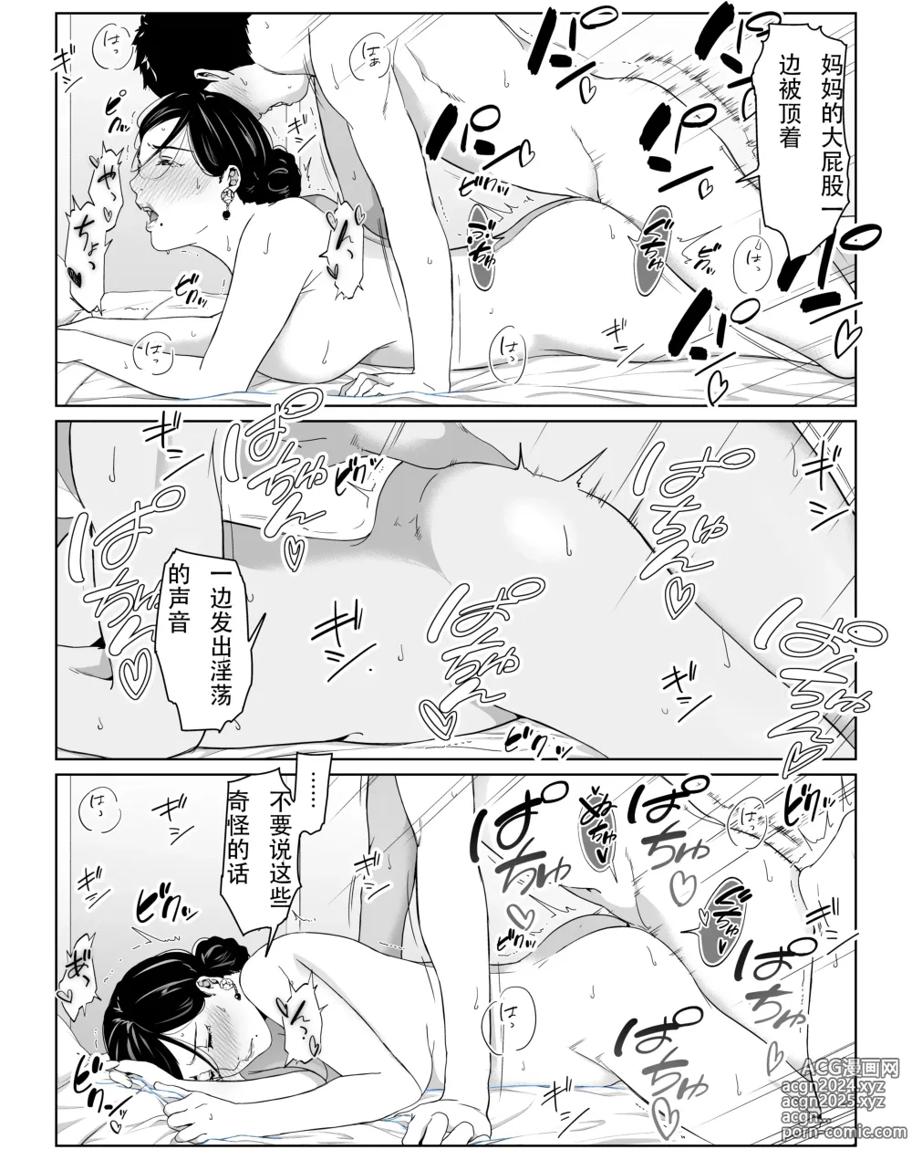 Page 28 of doujinshi Boku No Daisuki Na Kaa-San To Omou Zonbun Sex Dekiru Hi