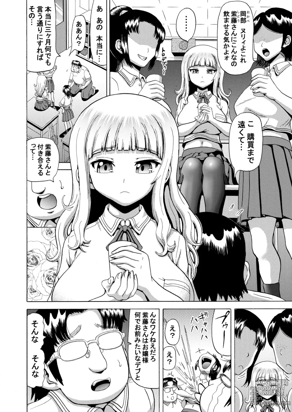 Page 2 of doujinshi Ohanatsumi  no Yukue