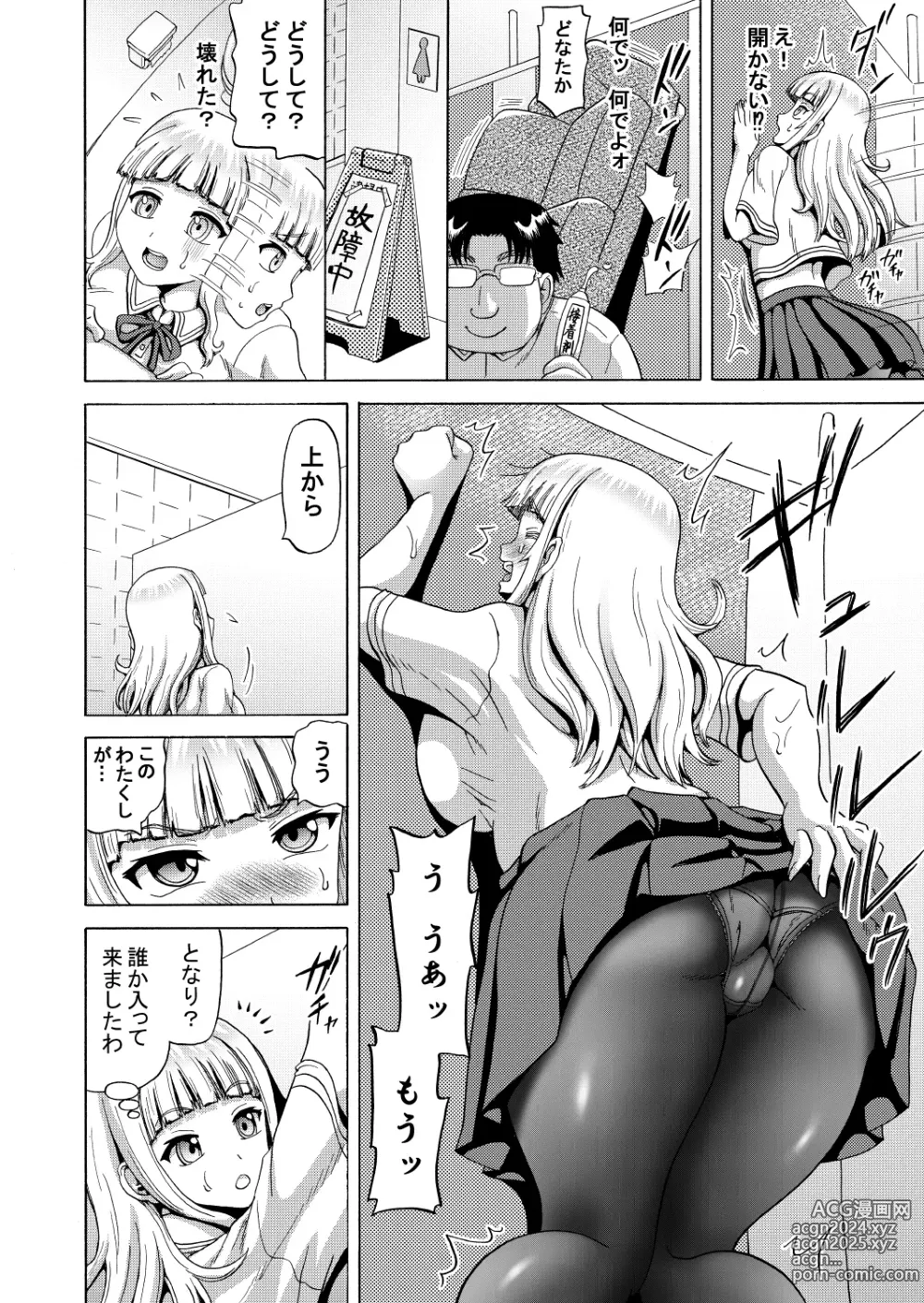 Page 12 of doujinshi Ohanatsumi  no Yukue