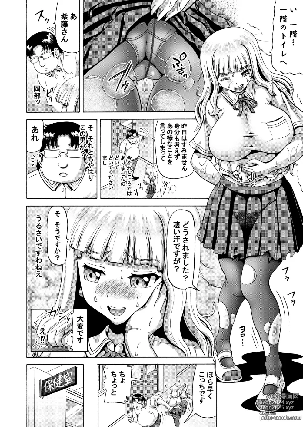 Page 18 of doujinshi Ohanatsumi  no Yukue