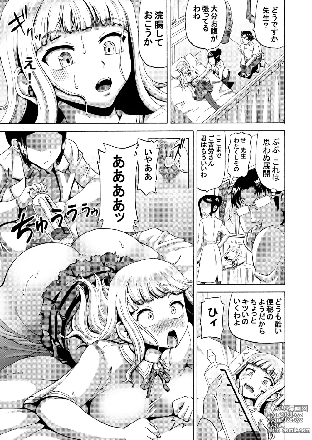 Page 19 of doujinshi Ohanatsumi  no Yukue