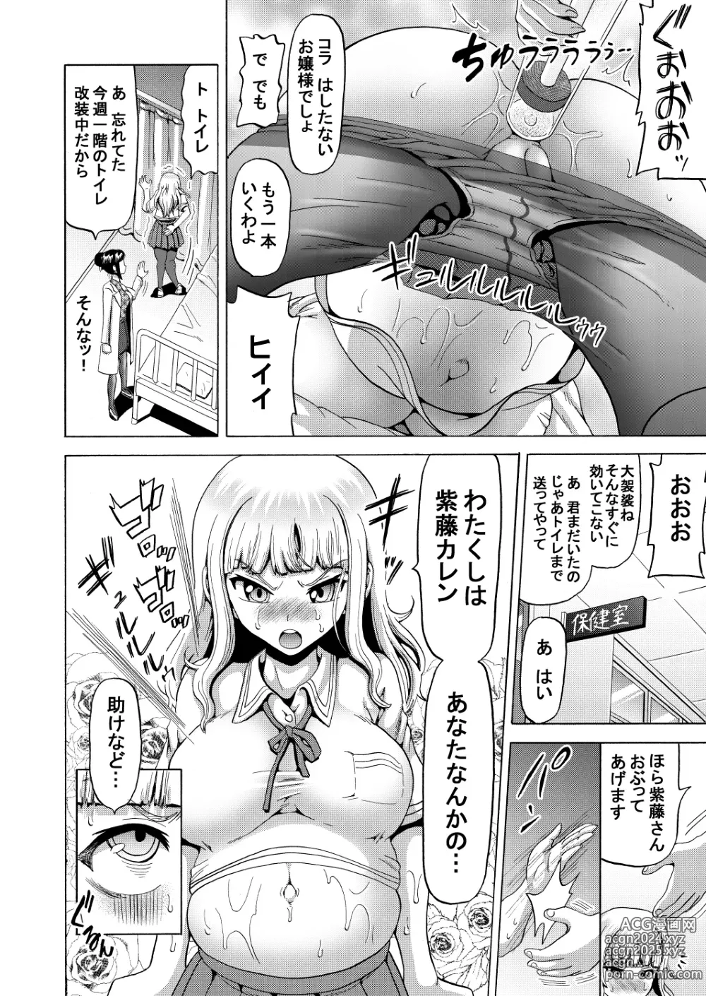 Page 20 of doujinshi Ohanatsumi  no Yukue