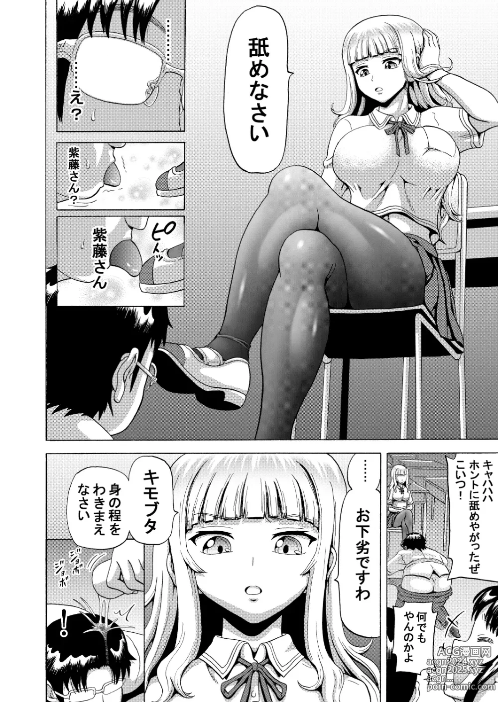 Page 4 of doujinshi Ohanatsumi  no Yukue