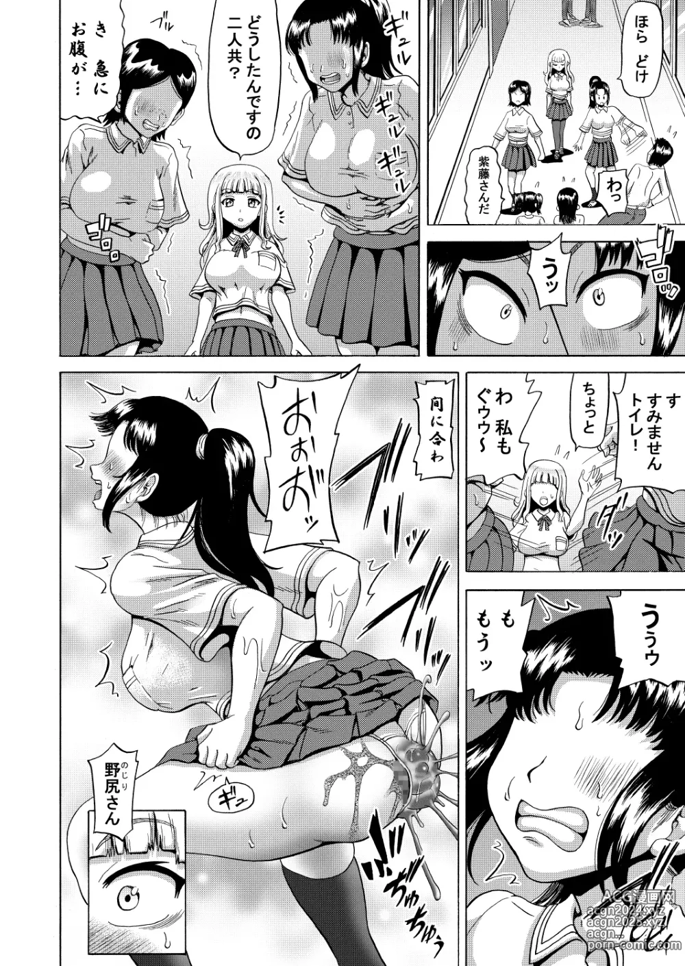 Page 6 of doujinshi Ohanatsumi  no Yukue