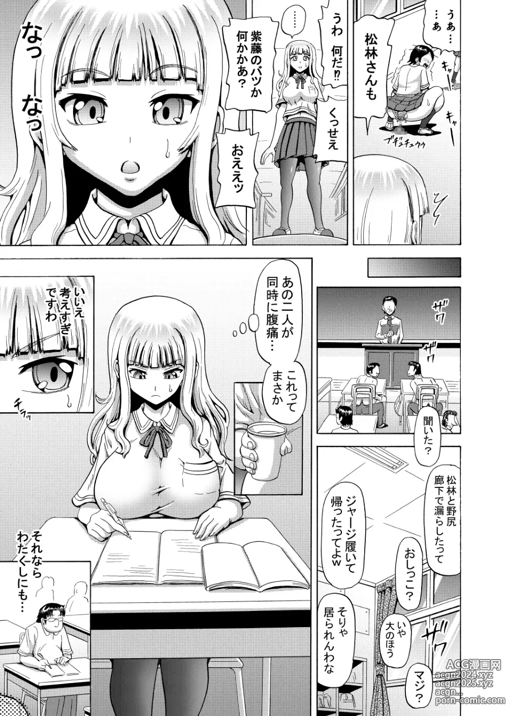 Page 7 of doujinshi Ohanatsumi  no Yukue