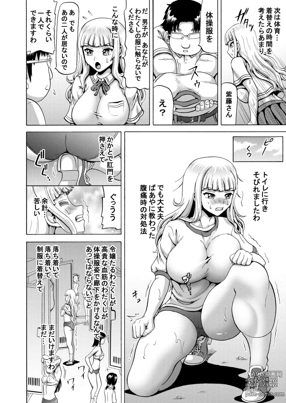 Page 10 of doujinshi Ohanatsumi  no Yukue