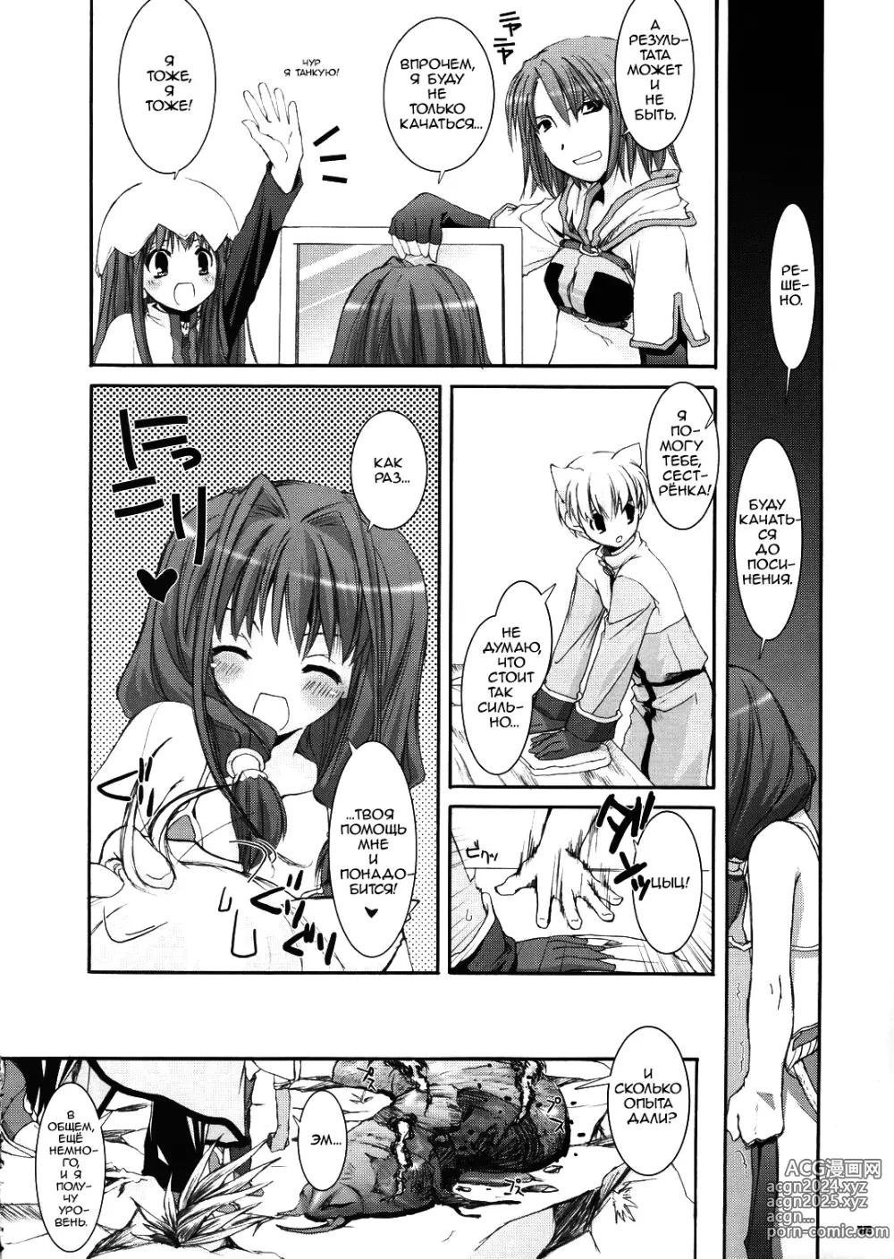 Page 12 of doujinshi D.L. Action 29