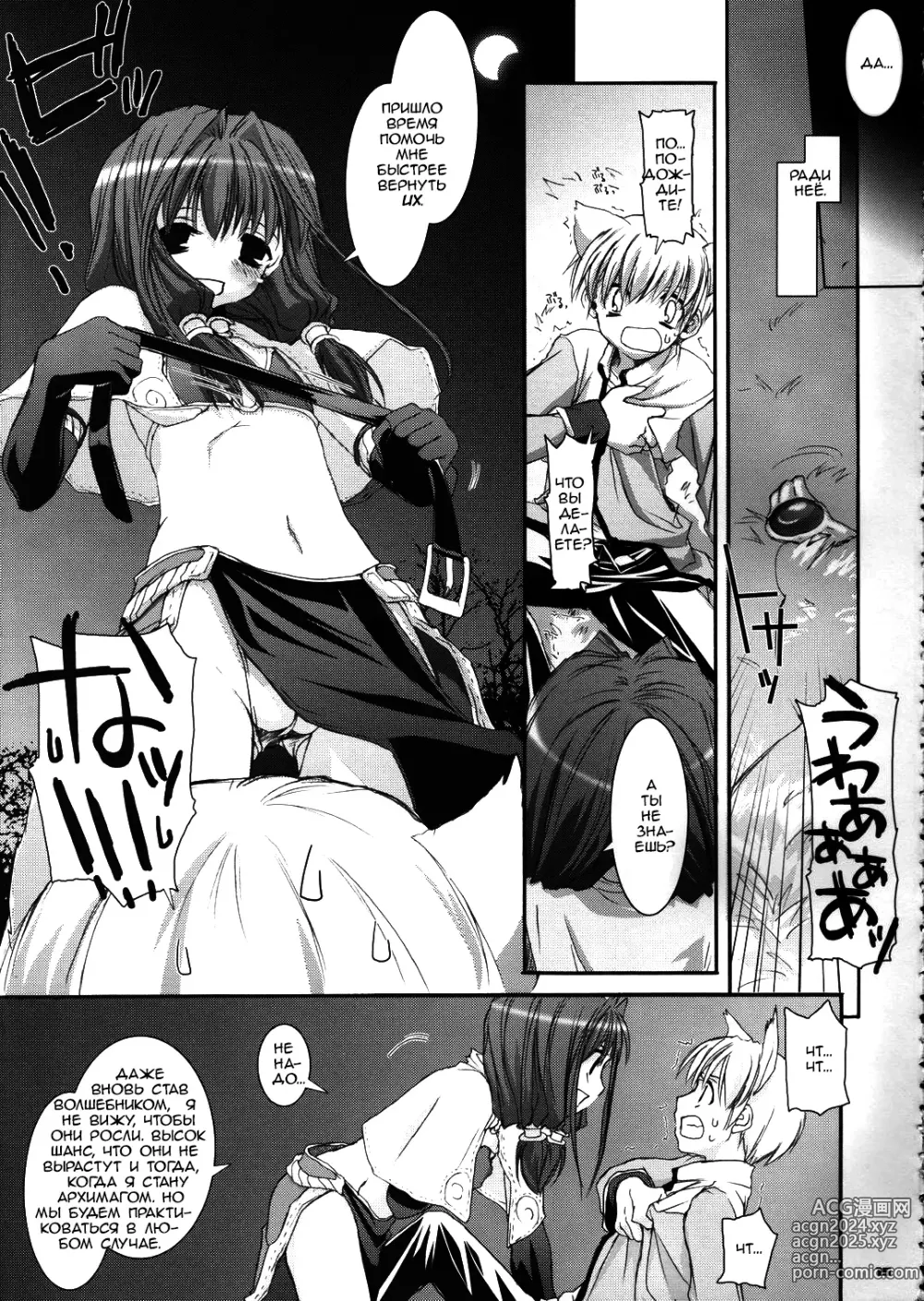 Page 15 of doujinshi D.L. Action 29