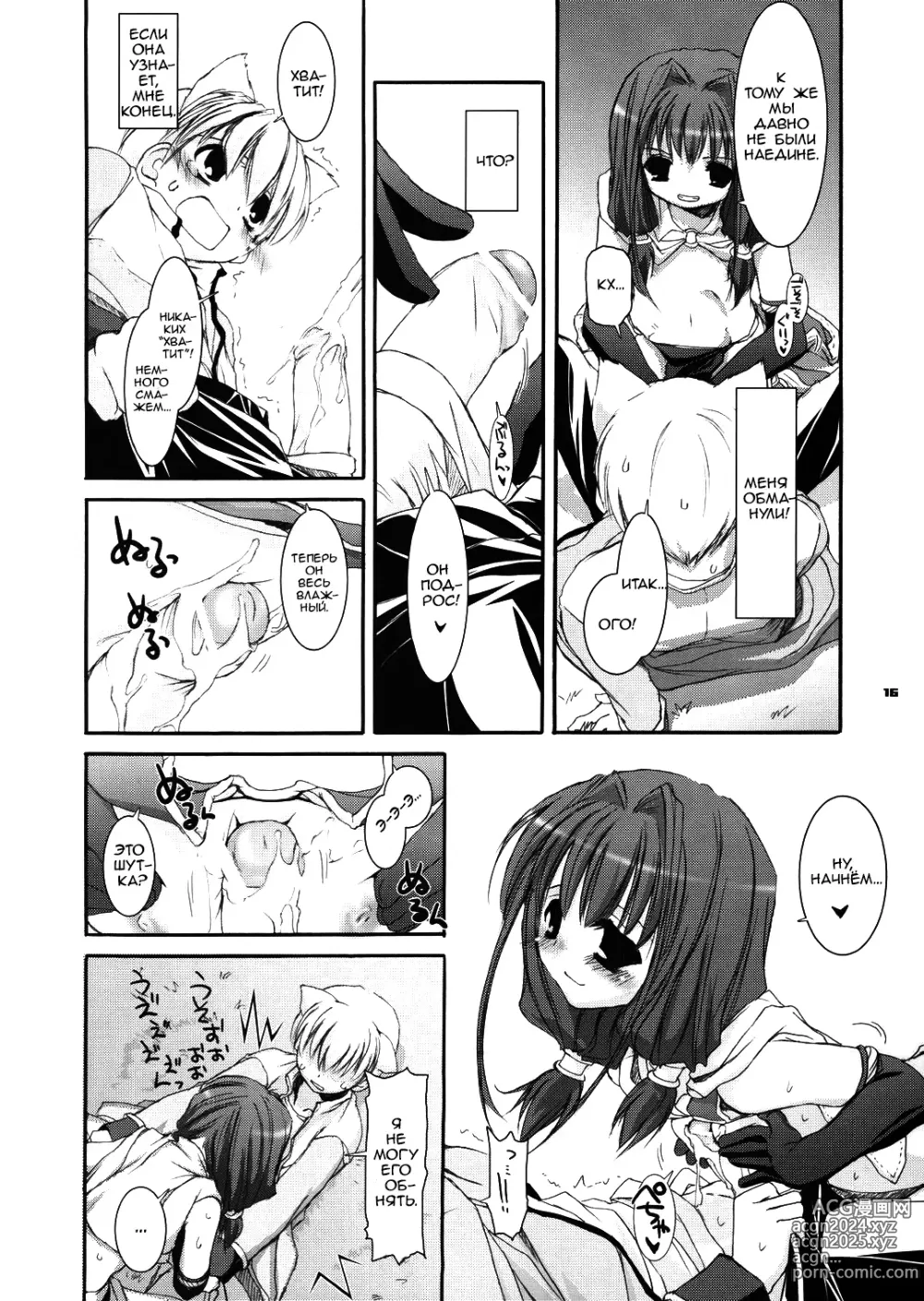 Page 16 of doujinshi D.L. Action 29