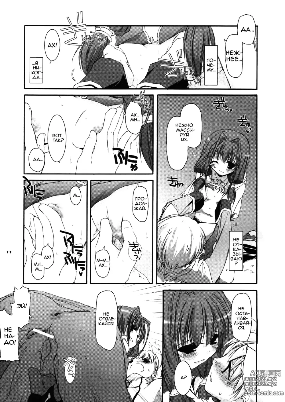 Page 17 of doujinshi D.L. Action 29