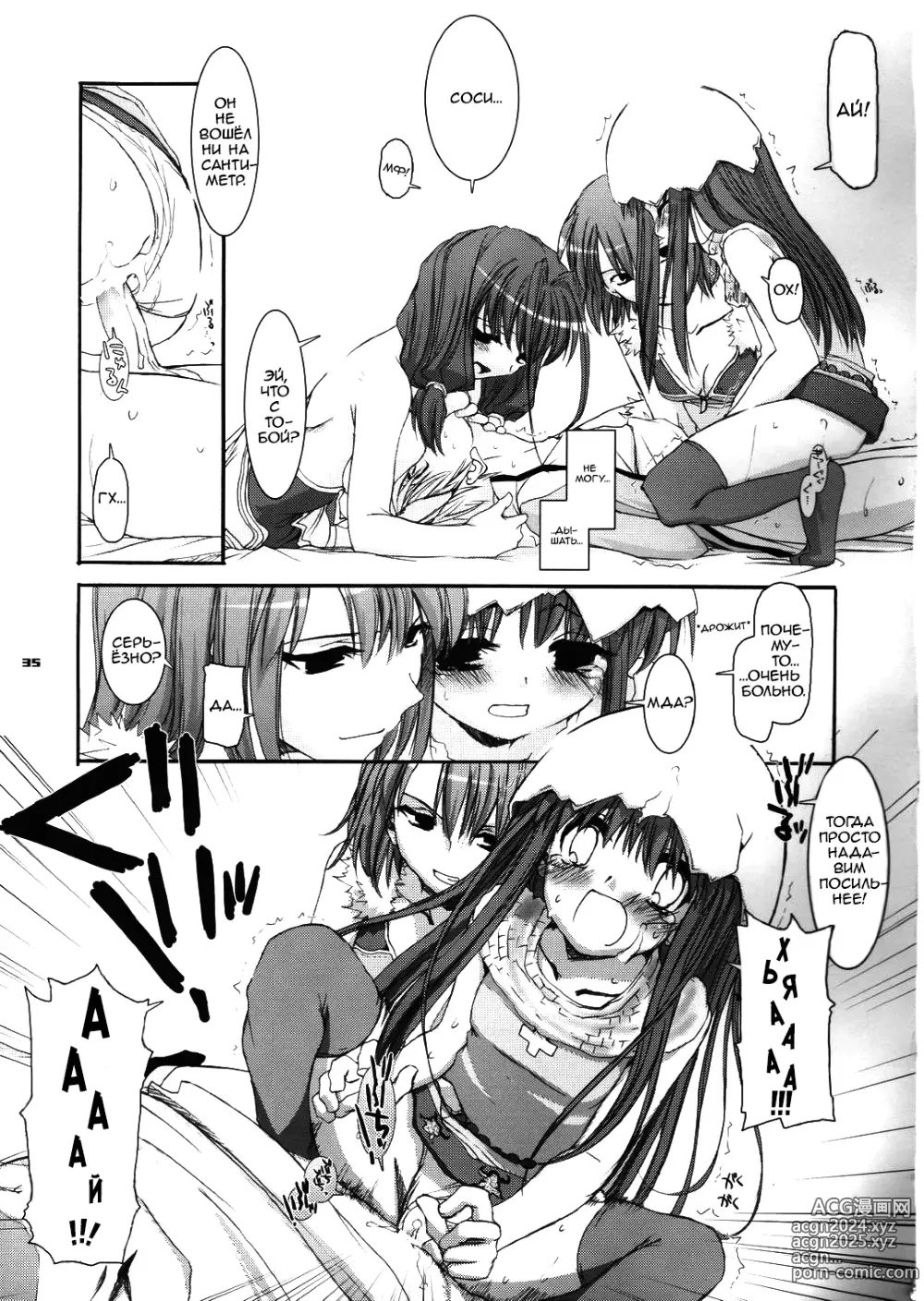 Page 35 of doujinshi D.L. Action 29