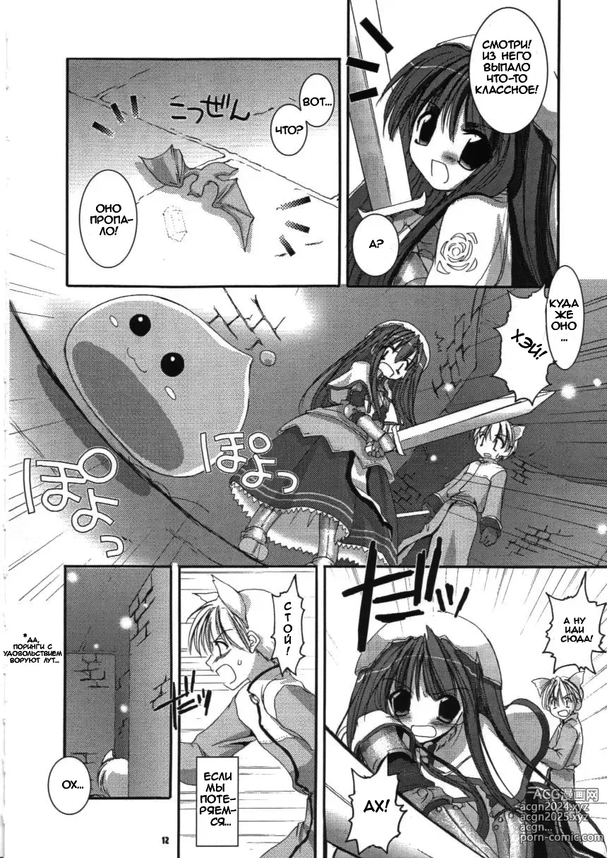 Page 12 of doujinshi D.L.action 16