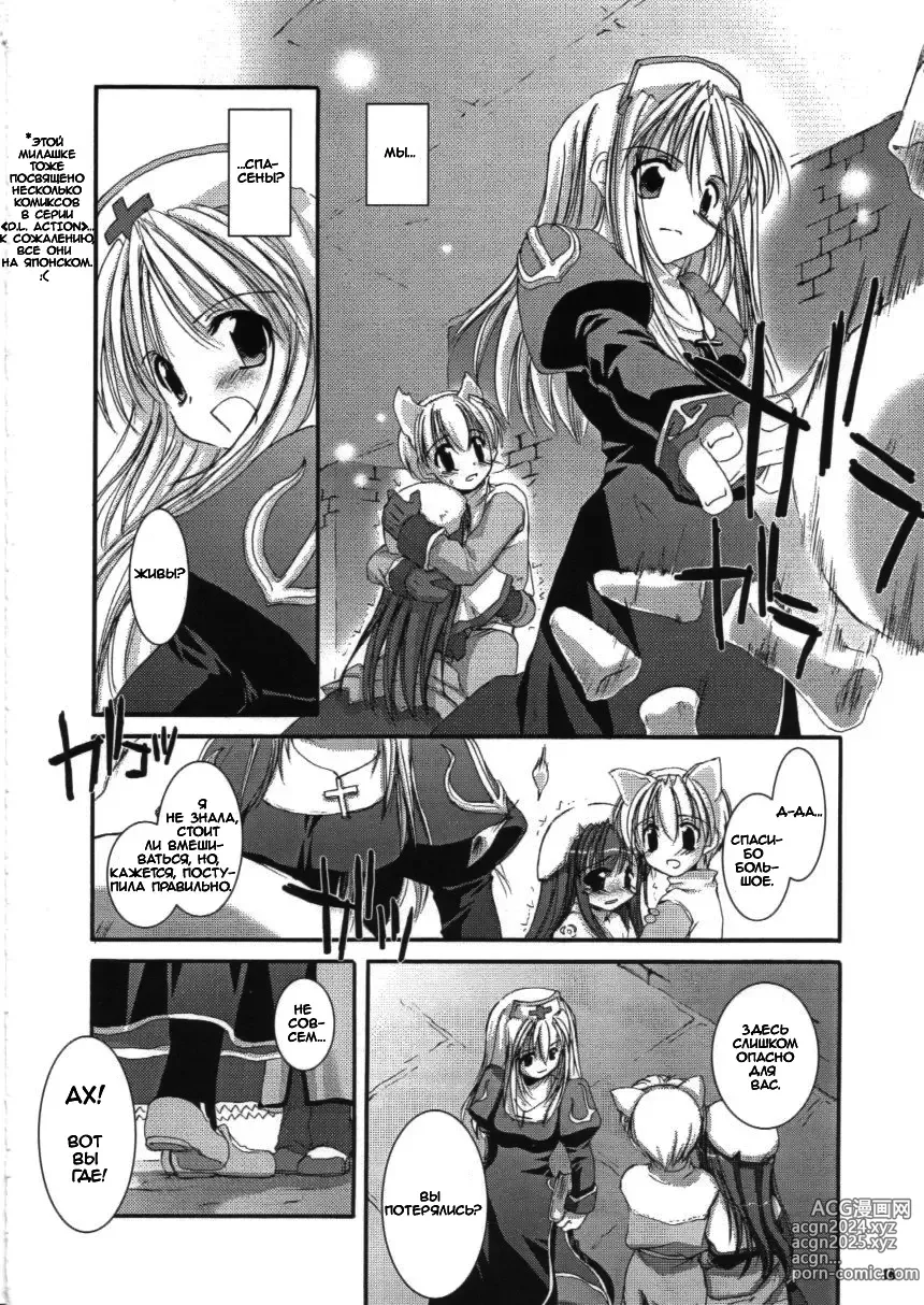 Page 16 of doujinshi D.L.action 16