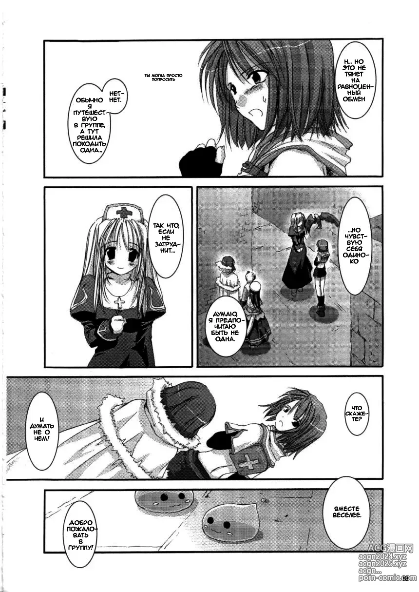 Page 18 of doujinshi D.L.action 16