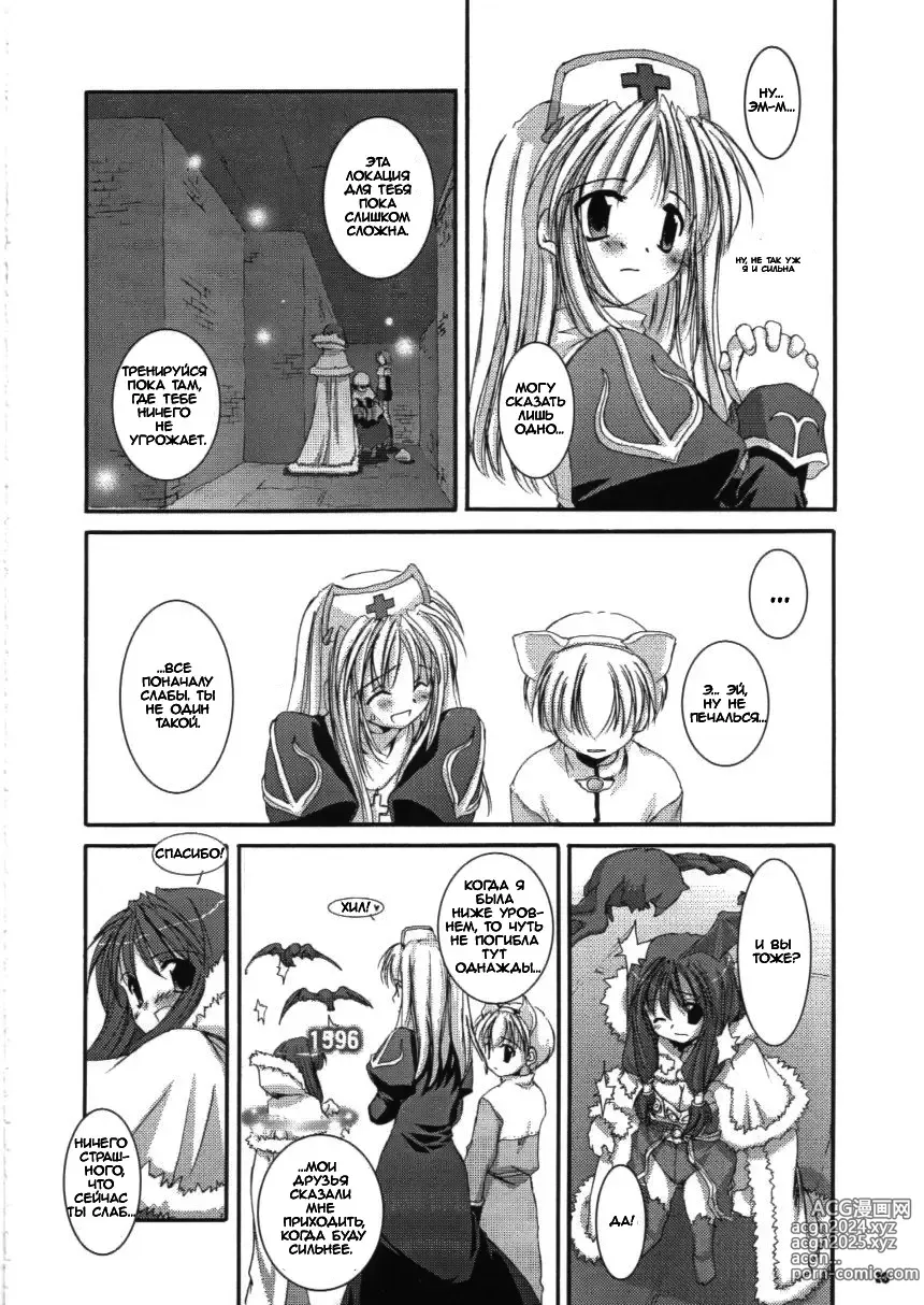 Page 20 of doujinshi D.L.action 16