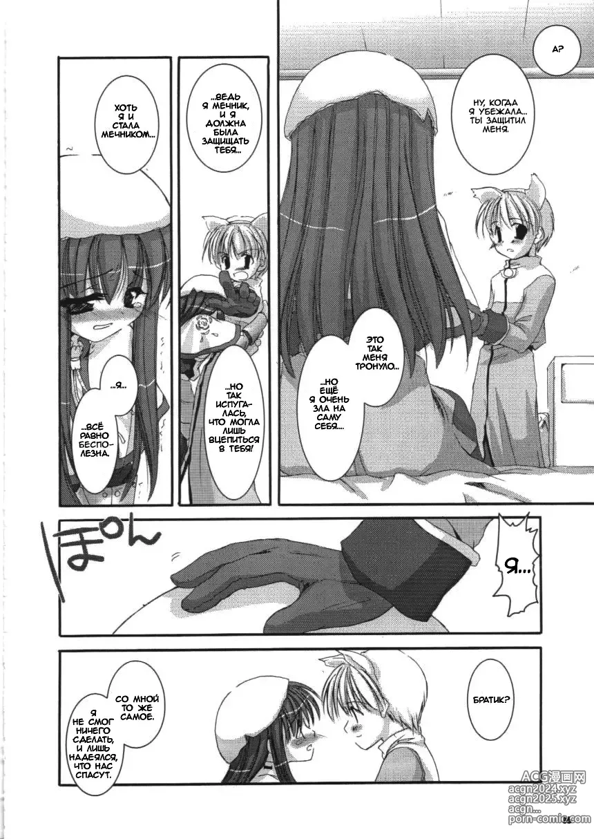 Page 26 of doujinshi D.L.action 16