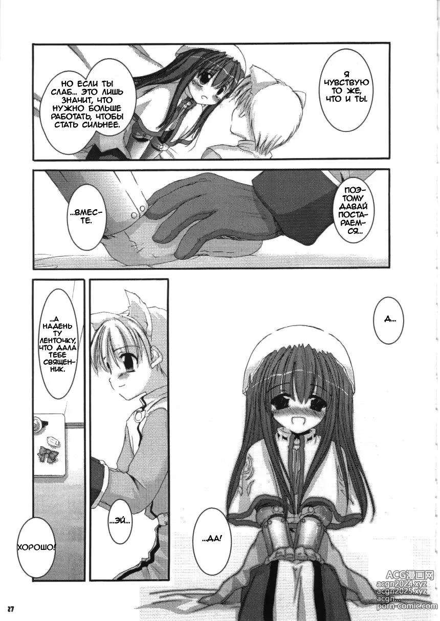 Page 27 of doujinshi D.L.action 16