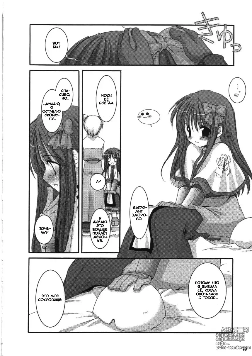 Page 28 of doujinshi D.L.action 16