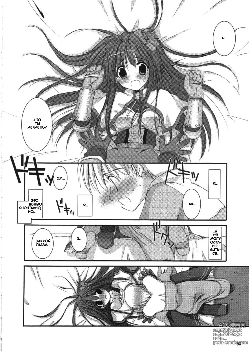 Page 30 of doujinshi D.L.action 16