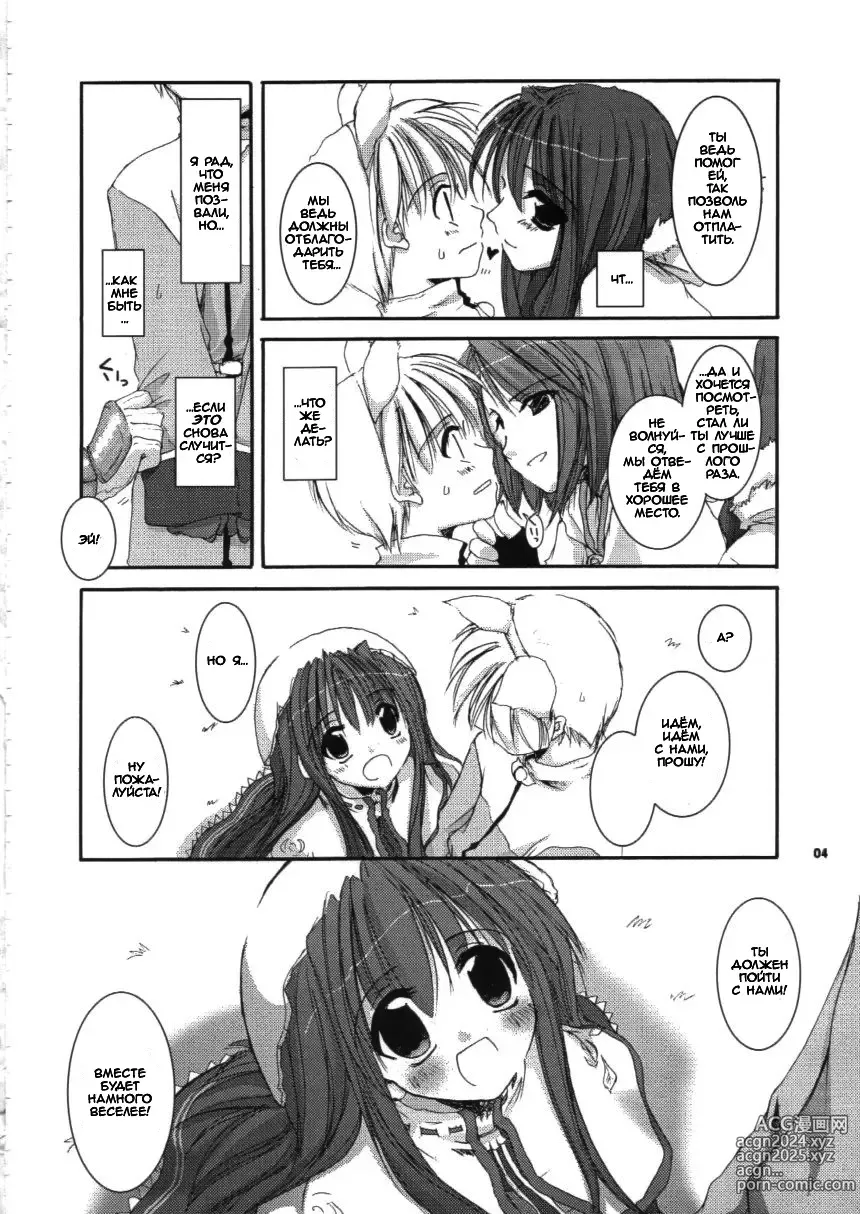 Page 4 of doujinshi D.L.action 16