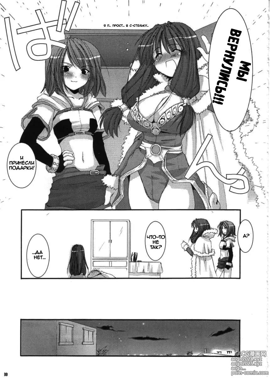 Page 33 of doujinshi D.L.action 16