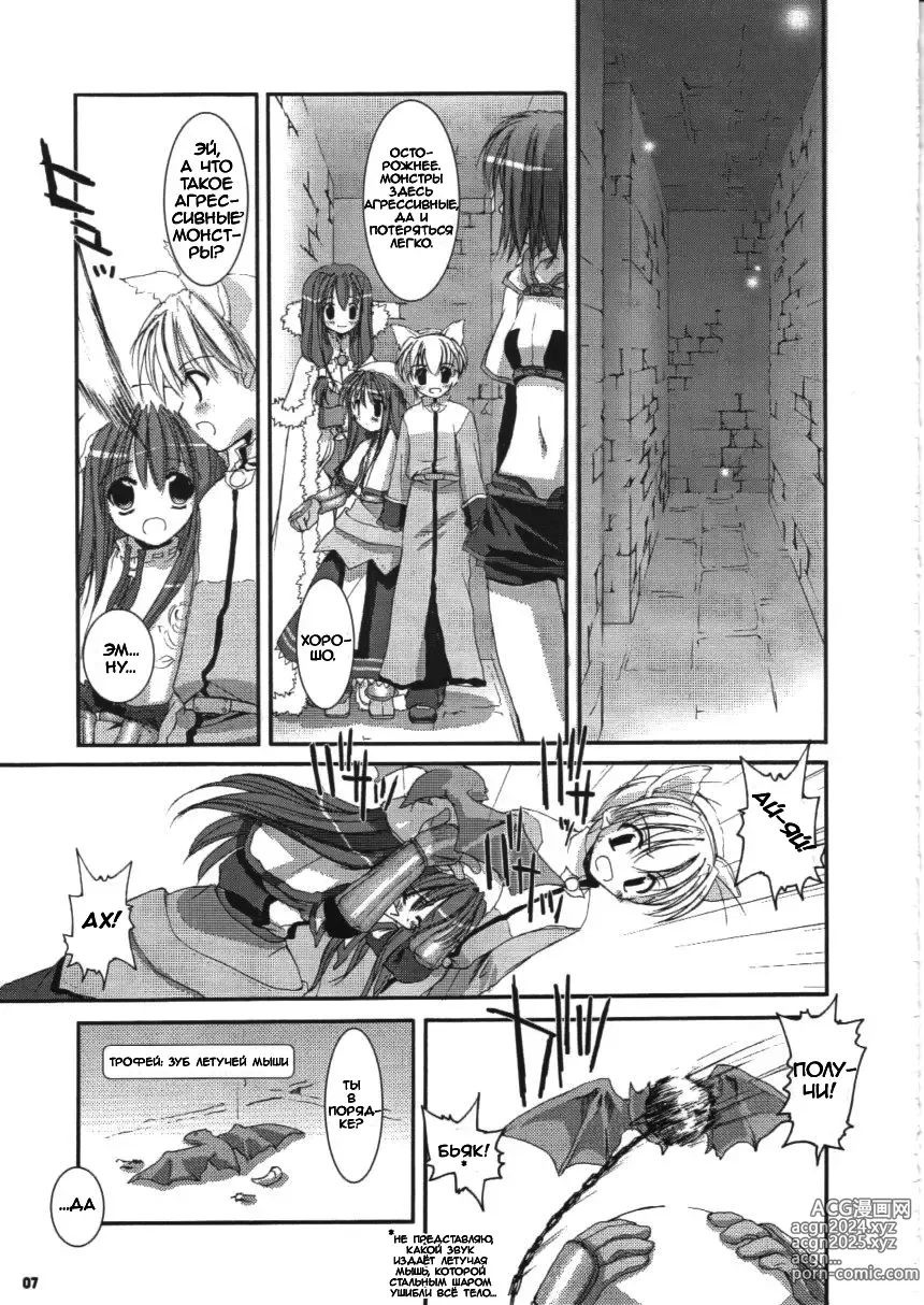 Page 7 of doujinshi D.L.action 16