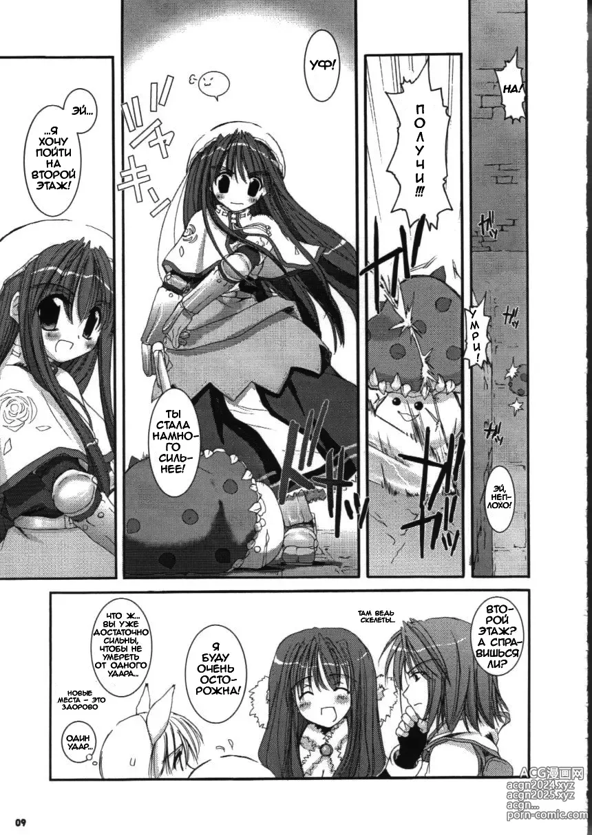 Page 9 of doujinshi D.L.action 16