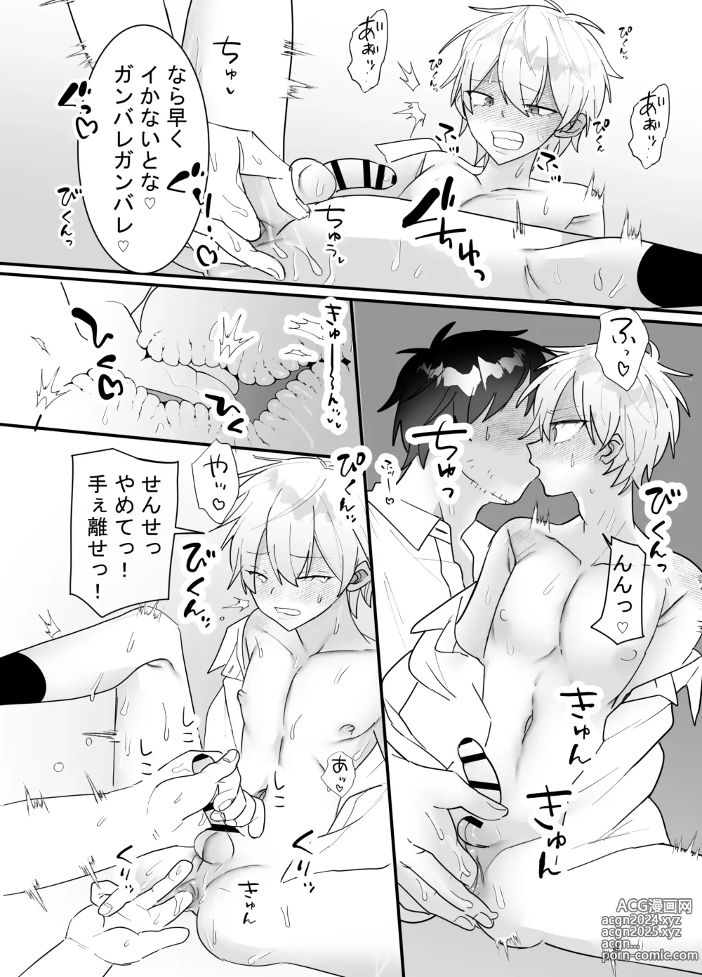 Page 13 of doujinshi 一回だけ抱かせて生徒会長!!