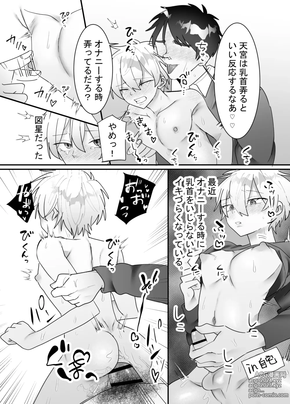 Page 28 of doujinshi 一回だけ抱かせて生徒会長!!