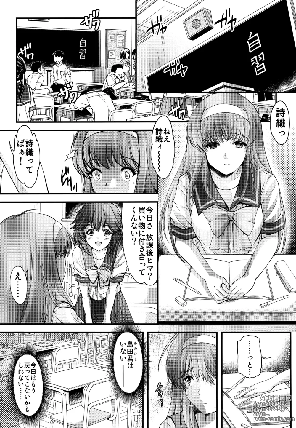 Page 11 of doujinshi Shiori Dai-Go-Shou Tenshi Shikkaku