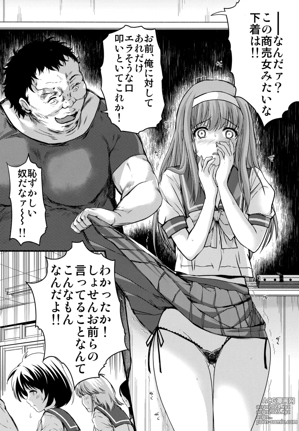 Page 18 of doujinshi Shiori Dai-Go-Shou Tenshi Shikkaku