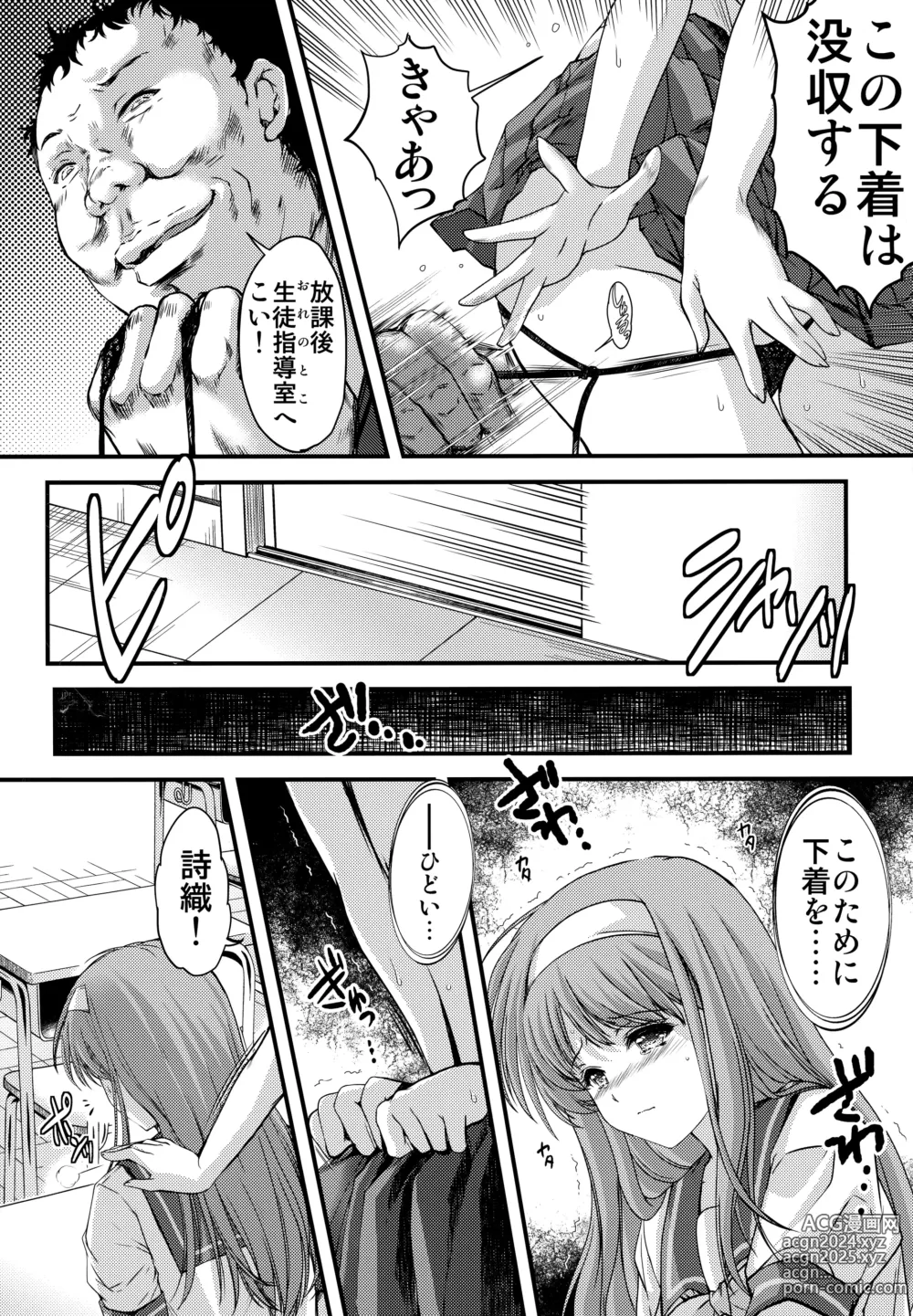 Page 19 of doujinshi Shiori Dai-Go-Shou Tenshi Shikkaku