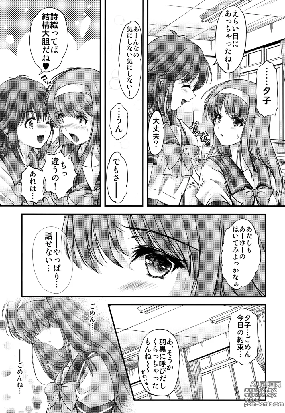 Page 20 of doujinshi Shiori Dai-Go-Shou Tenshi Shikkaku